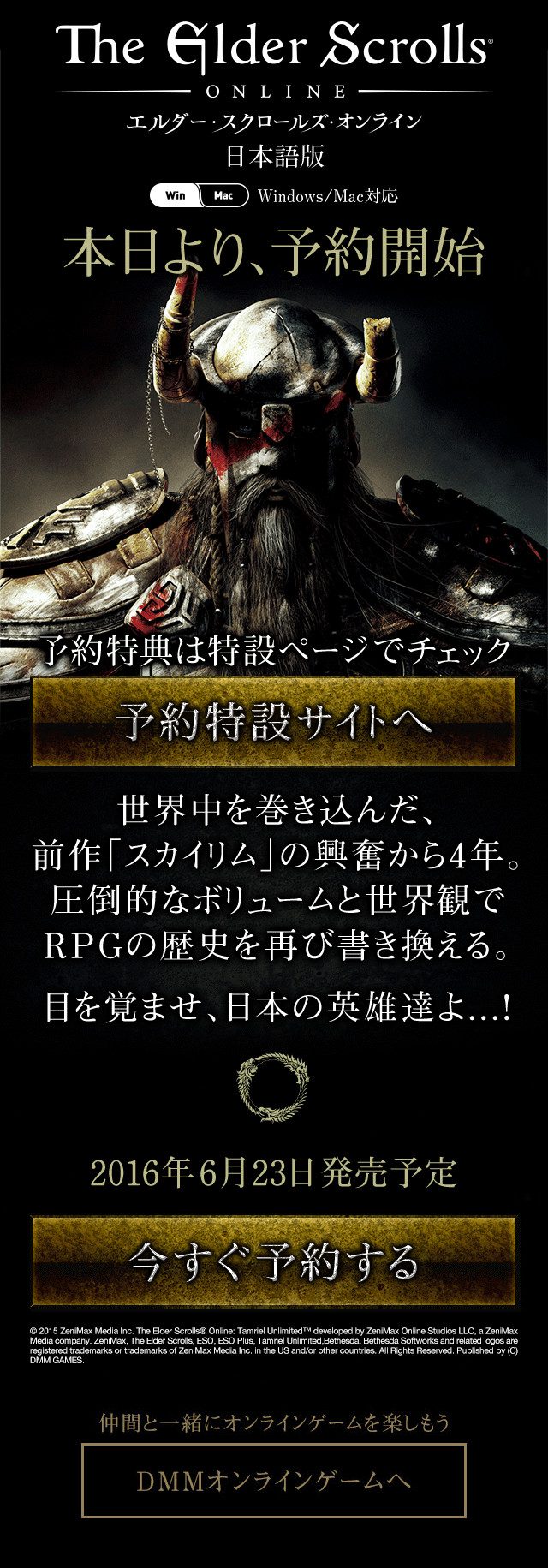 elderscrollsonlinejapan