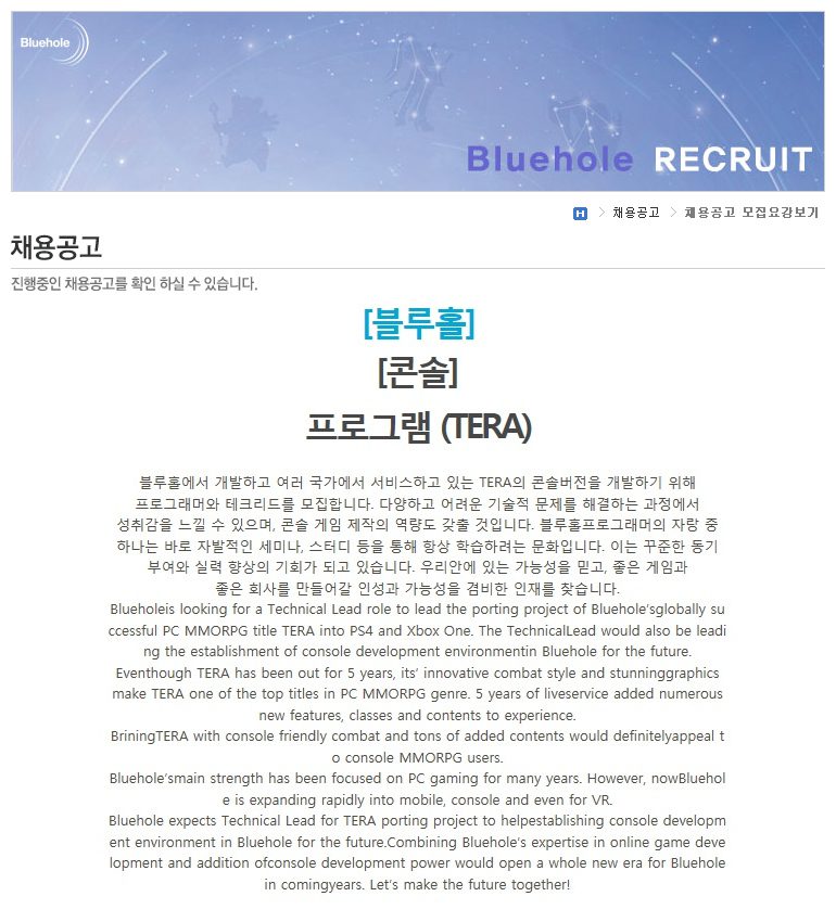 tera-bluehole-recruit-console-port
