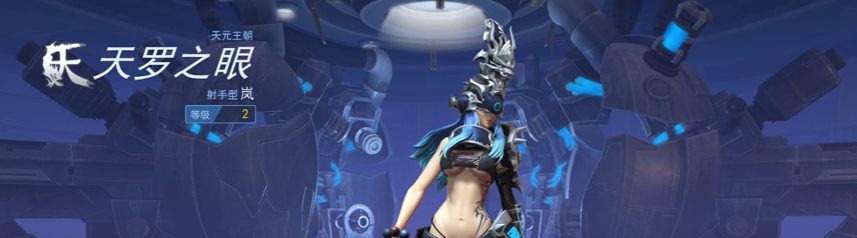 ultimate-weapon-character-select