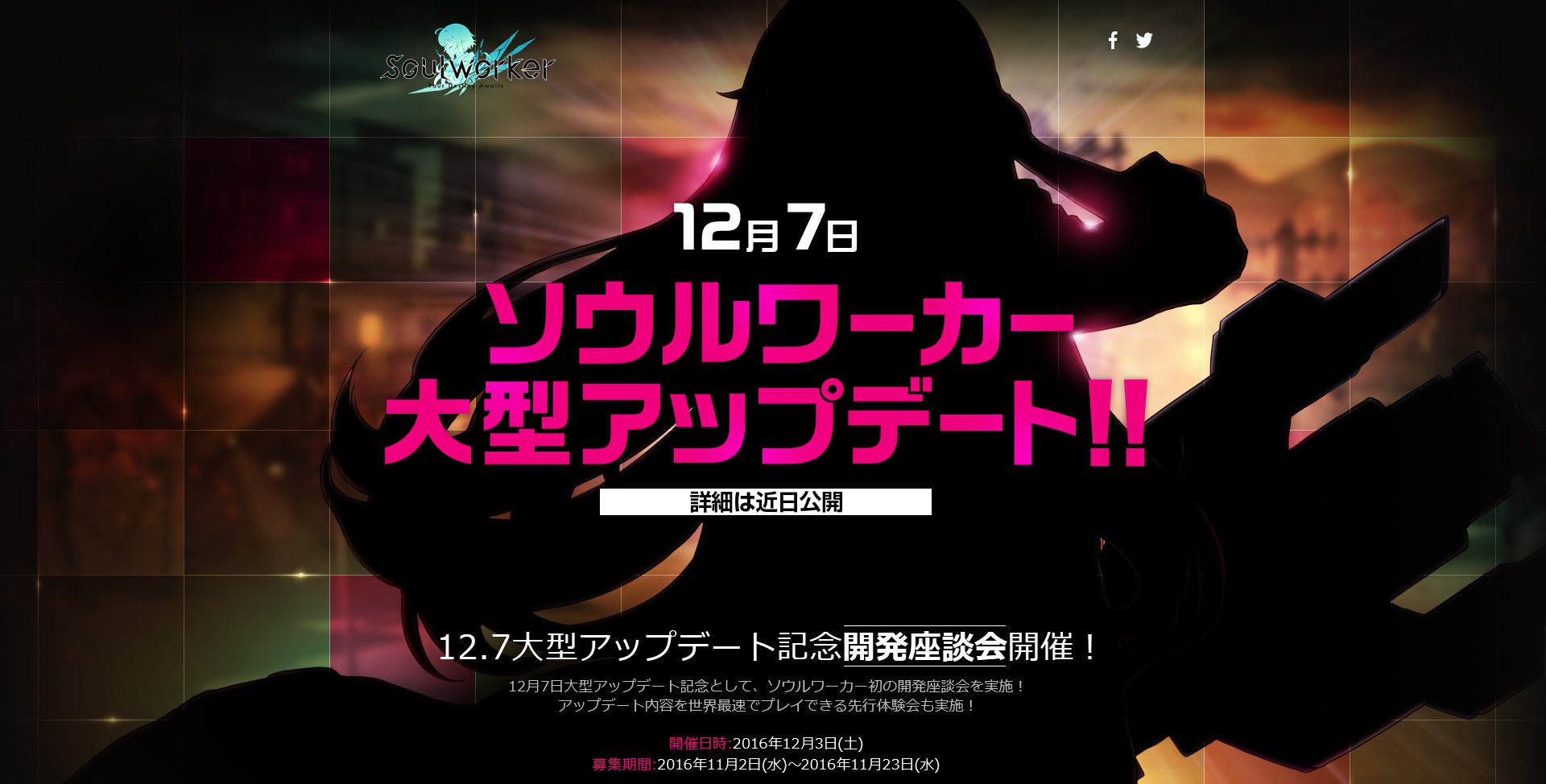 soul-worker-teaser-new-female-playable-character-full