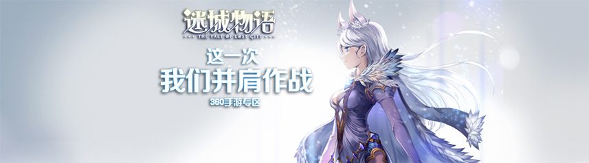 tale-of-lost-city-ragnarok-online-comparisons-news-banner