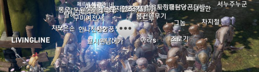 lineage-2-revolution-crowded