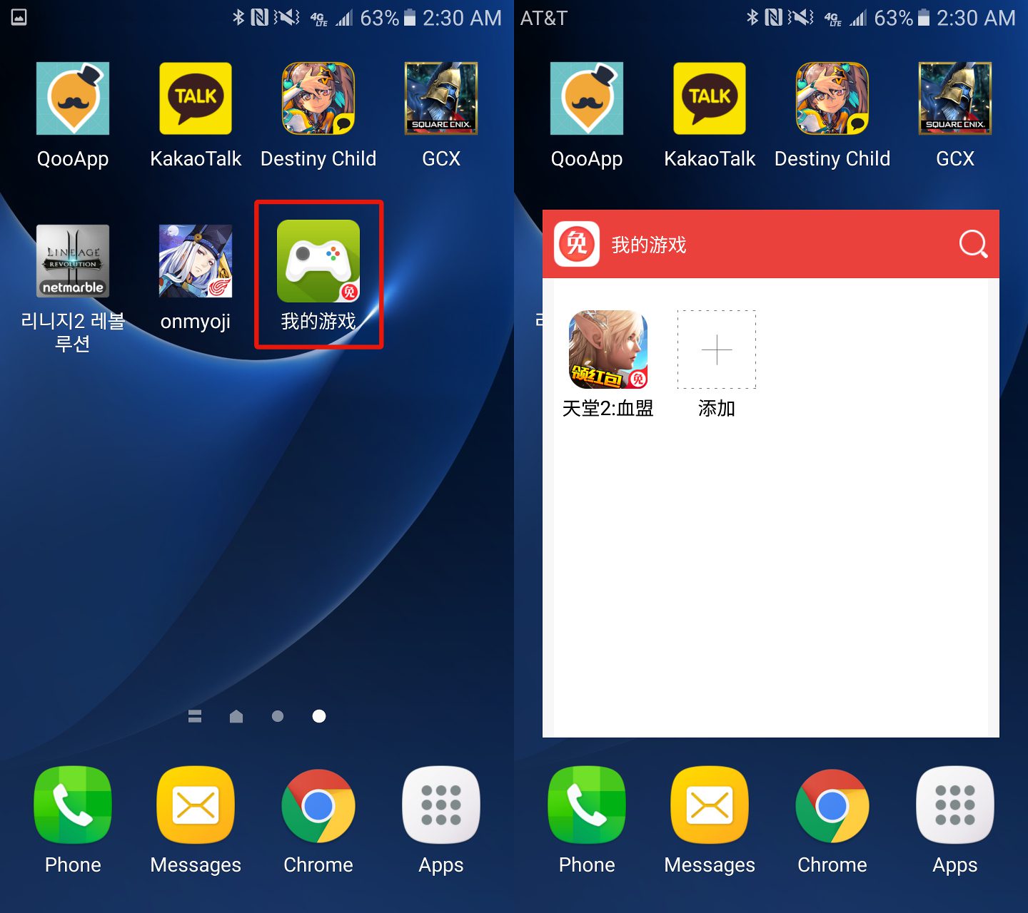 lineage-2-blood-oath-free-store-folder