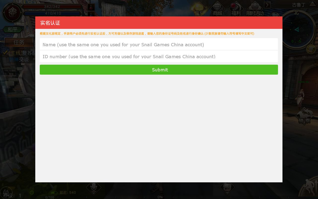 lineage-2-blood-oath-id-verification-screen