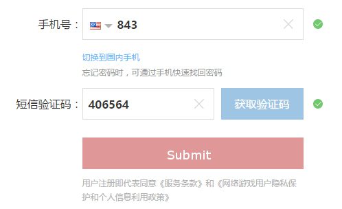 netease-account-registration-phone-number-text-verification-submit