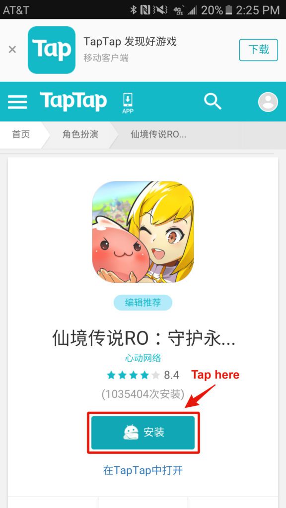 ragnarok-mobile-installation-taptap-browser-page