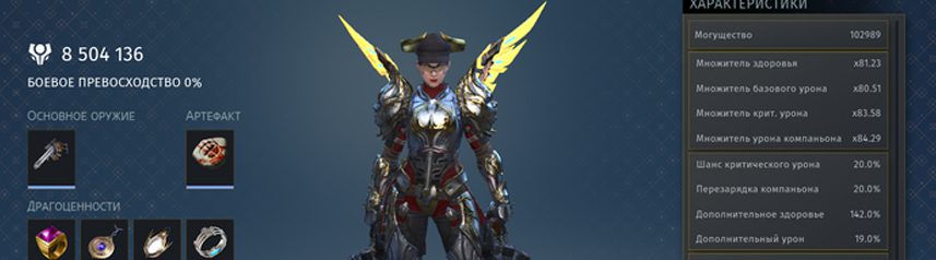 skyforge character profile